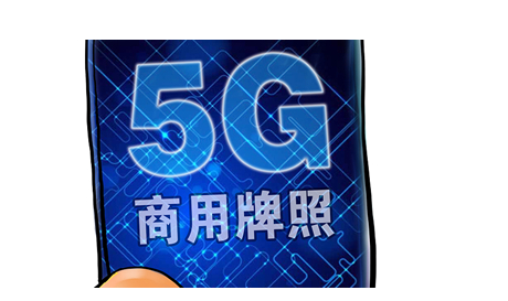 三大運(yùn)營商公布首批5G城市名單，北京已建超4400座基站