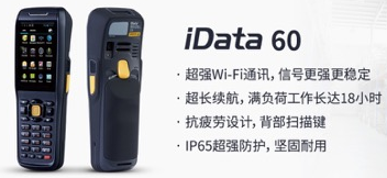iData 60 助力大潤發(fā)優(yōu)化倉儲管理，實現(xiàn)倉庫管理效率最大化