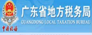 優(yōu)博訊助力廣東省地方稅務局實現移動發(fā)票查驗