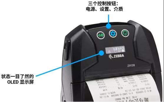 斑馬移動打印機新秀 ZR138 閃亮登場！