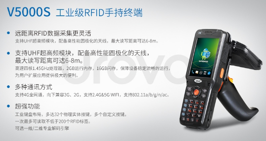 優(yōu)博訊資產(chǎn)管理PDA，輕松打造智慧校園