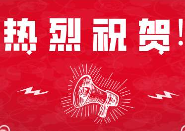 喜訊??！熱烈祝賀廣州艾韋迅獲得“高新技術(shù)企業(yè)”證書