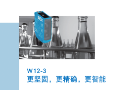 西克SICK案例分享|光電在手，檢測(cè)不愁！