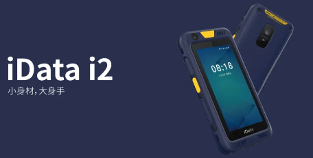 新品上市 | iData i2讓您始于顏值，忠于實(shí)力