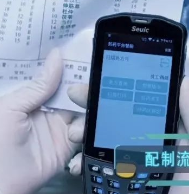 防控疫情迫在眉睫，Seuic東集PDA助力煎藥流程火力全開