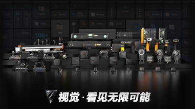 2023?？禉C(jī)器人機(jī)器視覺新品發(fā)布會：以開放兼容新生態(tài)和硬核科技賦能智造！