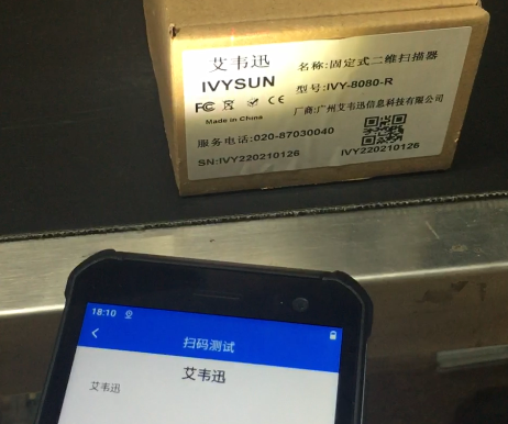掃描設(shè)備行業(yè)OCR在線字符識(shí)別PDA漢字、數(shù)字、字母解決方案