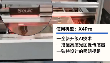 3C應(yīng)用|直擊「PCB裝載上料」環(huán)節(jié)讀碼追溯難題，東集X4Pro給出新選擇