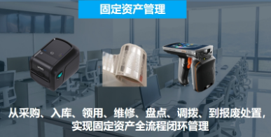 優(yōu)博訊固定資產(chǎn)盤點(diǎn)，用這個(gè)方法1小時(shí)搞定！