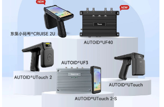 東集再添Gen2X技術應用新標桿！UTouch2系列搭載impinj Gen2X技術成功登陸萬豪集團旗下三家頂奢酒店