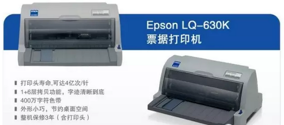 硬件安裝：打印機、掃描槍、掃描平臺
