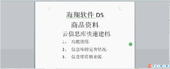 客戶案例&mdash;&mdash;文體行業(yè)（文具、體育、玩具、禮品）采用條碼軟件管理系統(tǒng)