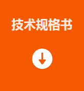 ?？礛V-PD010003-21IH智能讀碼套件技術(shù)規(guī)格書(shū).png