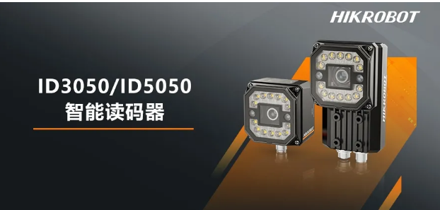 ?？礗D3050/5050智能讀碼器.png
