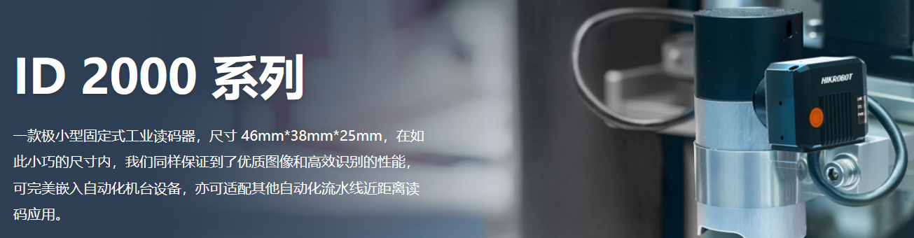 ?？抵悄茏x碼器ID2000.png
