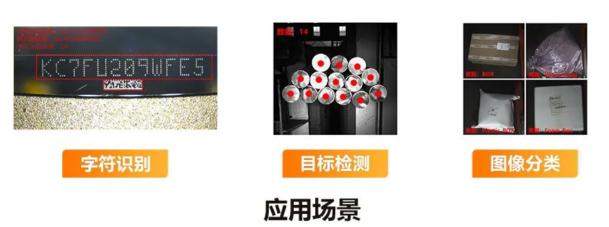  ?？礢C7000Pro/SC5000應(yīng)用場景.png