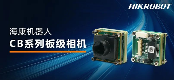 ?？礐B系列板級相機(jī).png