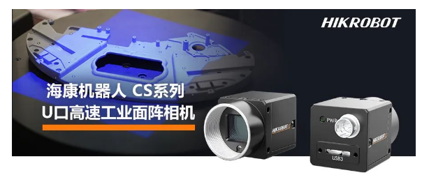 ?？礛V-CS028-10UM二代面陣相機.png