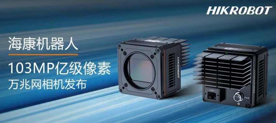 ?？?.03億像素萬兆網(wǎng)相機(jī)MV-CH1030-90TM/TC.png