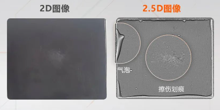 覆膜電池表面劃痕、氣泡、凹凸等缺陷.png