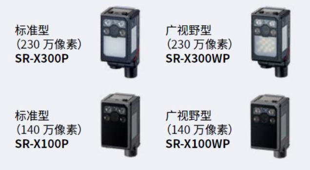 基恩士SR-X300p，sr-x300WP，SR-X100P，SR-X100WP.png