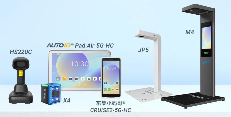 東集HS220c掃描槍，AUTOIDPad Air-5G-HC,東集SEUIC X4工業(yè)視覺固定式讀碼器，東集CRUISE2-5G-HC,東集JP5，東集M4追溯碼采集終端.png