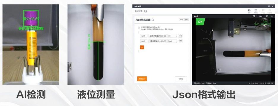 ?？礢C2000/3000醫(yī)療IVD檢測的智能相機.png