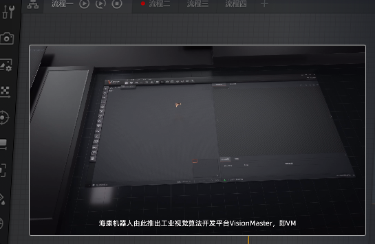  ?？礦M 算法平臺機器視覺軟件.png