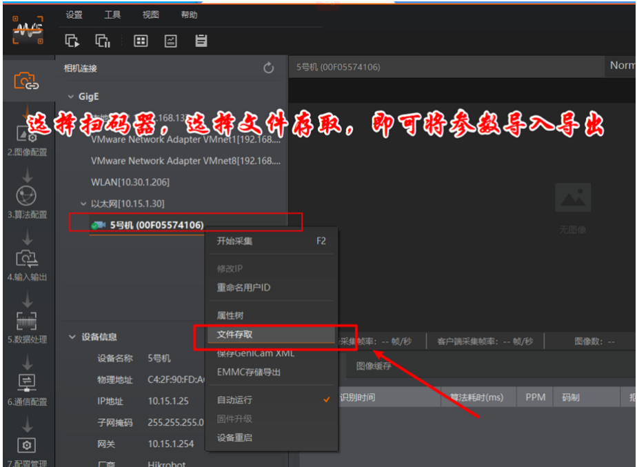 ?？抵悄茏x碼器參數(shù)配置.png