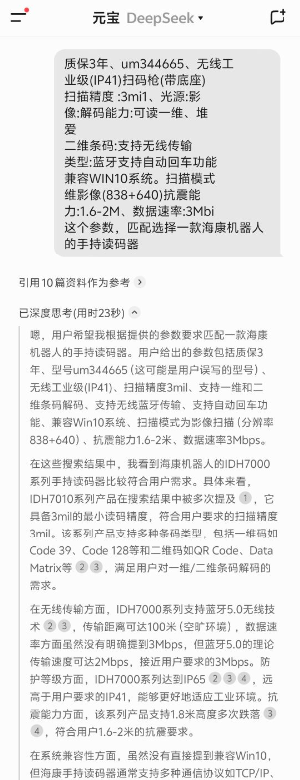 海康讀碼器找哪家買.png ??底x碼器找哪家買.png