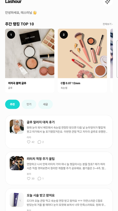 홈 화면