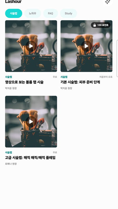 지식인 화면