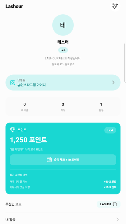 마이 화면