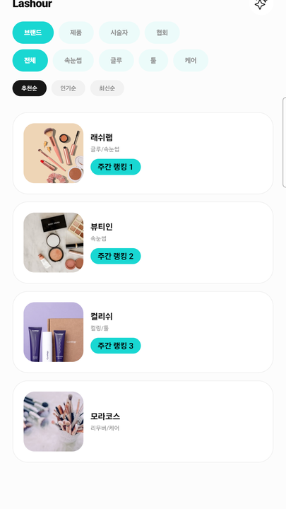 제품 화면